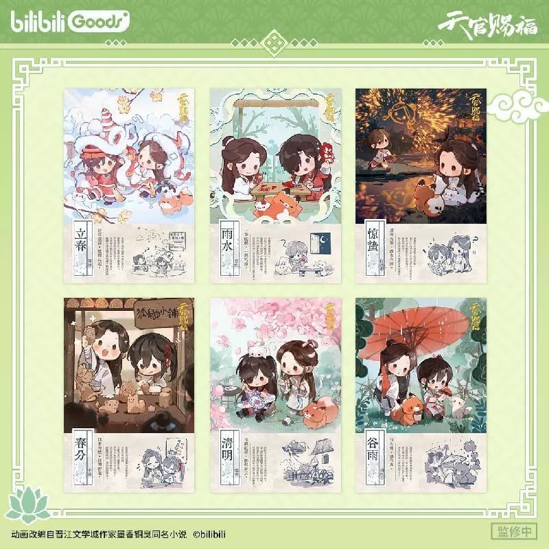 ◎ 】天官賜福（bilibili Goods）☆ 循春之声 【 03 】 ポストカード