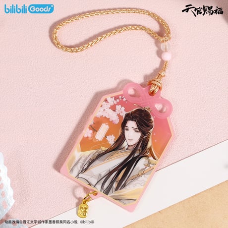 【 ◎ 】天官賜福（bilibili Goods）★  惊鸿一梦 【 09 】 御守ストラップ　※アクリル《惊鸿一梦系列・亚克力护身符》