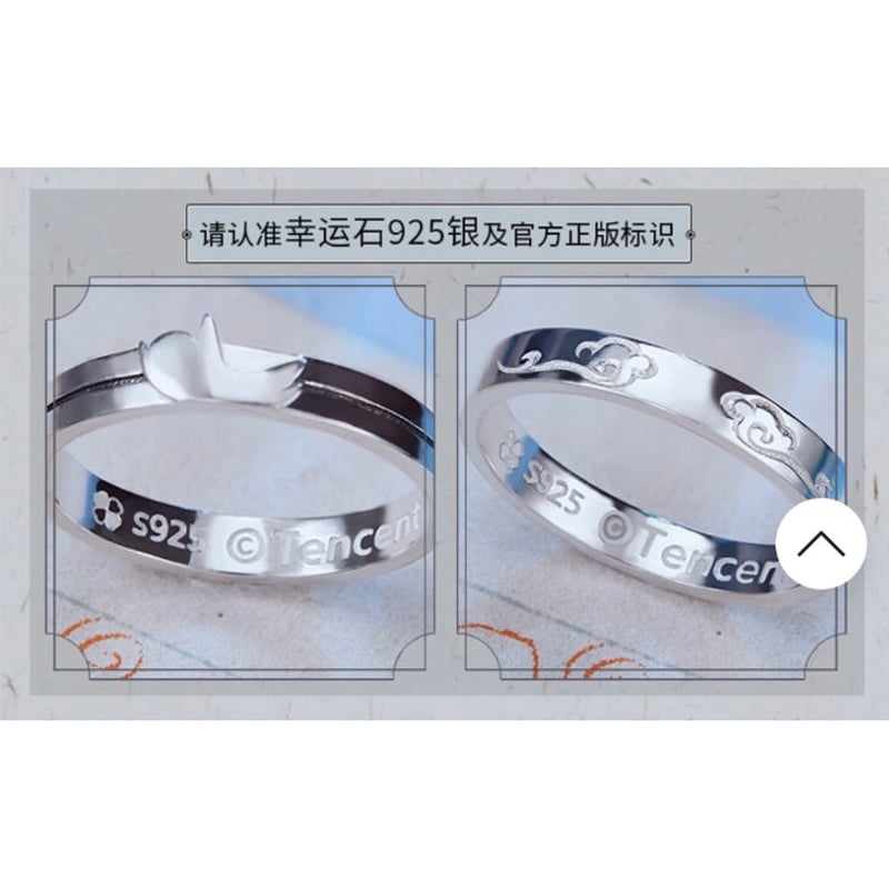 魔道祖師（幸运石）☆ 指輪①（魏无羡・蓝忘机）《戒指》 | 【 凛凛