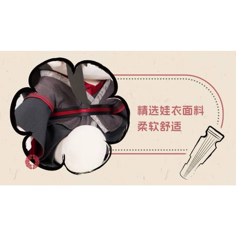 【 他商品との同梱発送不可 】魔道祖師（minidoll）★ ぬいぐるみ（乎乎・huhu）40cm《乎乎・huhu 坐姿玩偶・40cm》