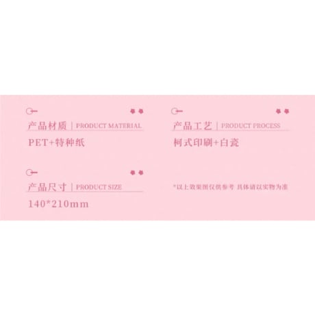 魔道祖師（谷子屋）★ 七周年（倚花）【 06 】 PET 色紙　※PET・紙《七周年（倚花）系列・PET 色纸》