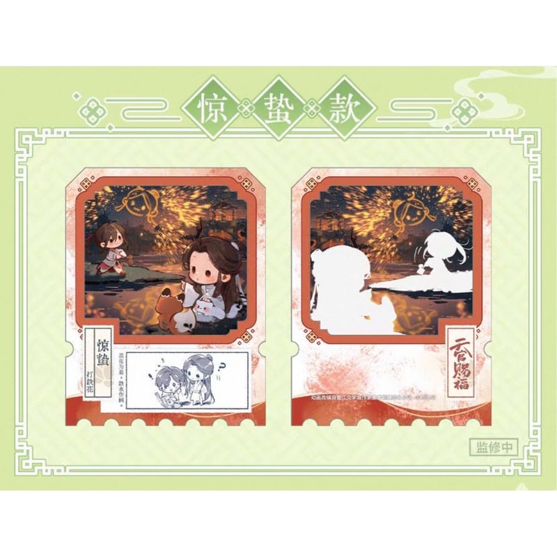 ◎ 】天官賜福（bilibili Goods）☆ 循春之声 【 07 】 フォトカード ※