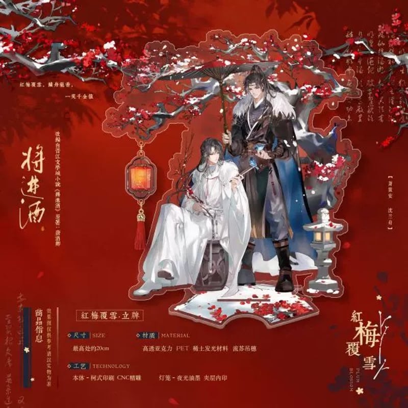 将进酒 将進酒 ベトナム語版 1-4巻 QJJ Thương Tiến Tửu ベトナム語書籍】将進酒 第1巻 - メルカリ