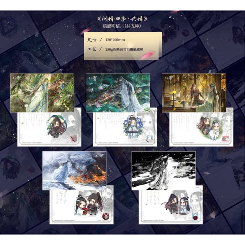 即発送 未開封 魔道祖師 限定サントラ 醉梦前尘问琴四季 ボックス 即発送 未開封 魔道祖師 限定サントラ 醉梦前尘问琴四季