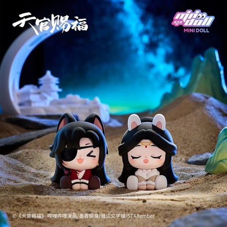 天官賜福（MiniDoll）★ PVC ソフビ・フィギュア（明月楼兰）※ブラインド形式《明月楼兰系列・软胶坐姿摆件》