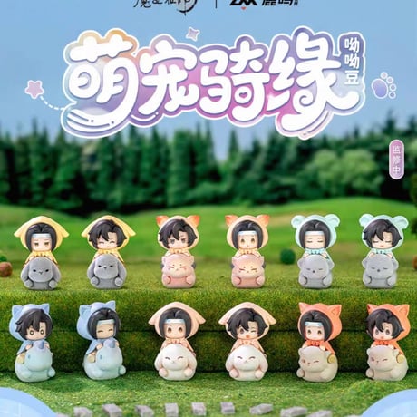 魔道祖師　　Q版　フィギュアセット 擎蒼）魔道祖師フィギュア・セット（魏無羨＆藍忘機春節版