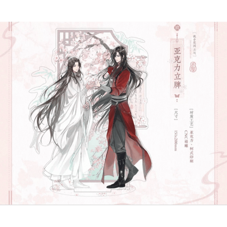 天官賜福（觅星社）★ 执手花间 【 09 】 アクリルスタンド《执手花间系列・亚克力立牌》【予約商品・メーカー発送目安：ご注文日より30日以内】