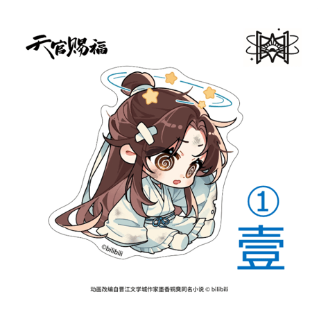 天官賜福（觅星社）★ 玲珑骰 【 04 】 スマホグリップ《玲珑骰系列・气囊支架》