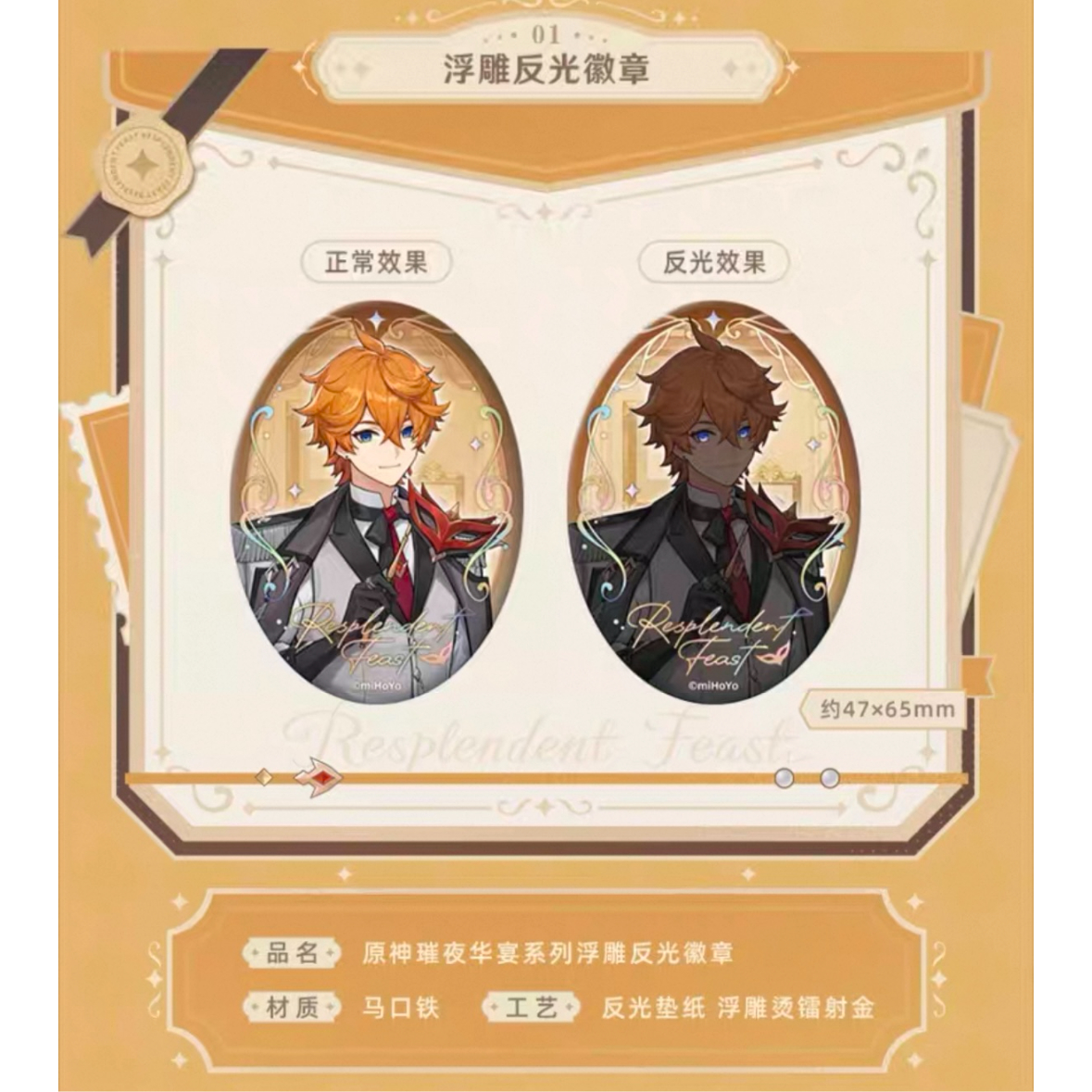 天月 星涼しの宴 缶バッジ バラ売り○ 天月 星涼しの