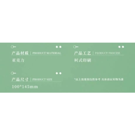 魔道祖師（谷子屋）★ 七周年（抚雨）【 04 】 クリアカード《七周年（抚雨）系列・透卡》