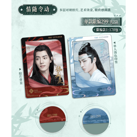 【 第6期・販売分 】陳情令 ★ 和鸣・トレーディングカード 【 BOX 】 5袋（25枚入）《1盒（5包・25张）》