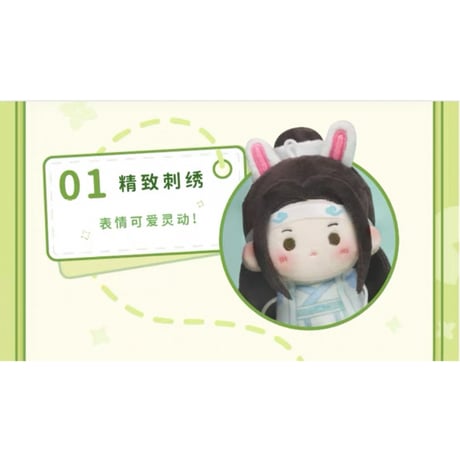 魔道祖師（NICE FUN） ★ ぬいぐるみ（晴天娃娃）《晴天娃娃系列・毛绒挂件》