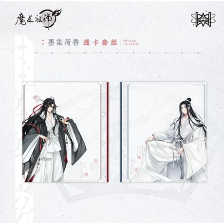 魔道祖師（觅星社）★ 墨染荷香 【 06 】 クリアカード《墨染荷香・透卡（全2款）》