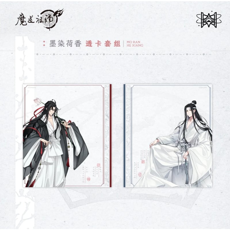 魔道祖師（觅星社）☆ 墨染荷香 【 06 】 クリアカード《墨染荷香・透