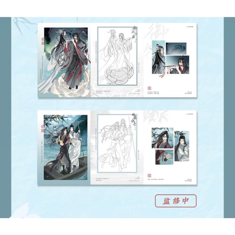 魔道祖師（苍妹儿）★ 风荷长宜（第2弾）【 20 】 コレクションカードセット《风荷长宜（第2弾）・收藏卡套组》