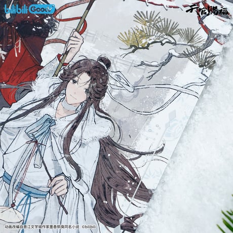 【 ◎ 】天官賜福（bilibili Goods）★  风雪归人【 05 】 縁なし色紙　※紙製《风雪归人系列・无边色纸》