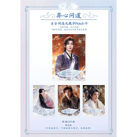 天地剑心（Hitcard） ★ トレーディングカード【 BOX 】 10袋（30枚入）《1盒（10包・30张）》【予約商品・2026年1月以降の発送予定】