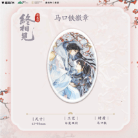将进酒（猫耳FM）★ 終相见 【 01 】 缶バッジ（楕円）《終相见系列・徽章（椭圆）》
