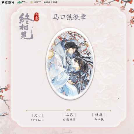 CATEGORY ▶️ 将进酒 | 【 凛凛 】中国ドラマ・アニメ・映画グッズ