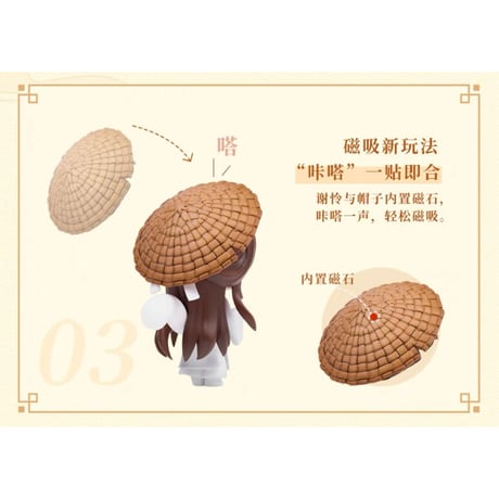 天官賜福（擎苍） ★ フィギュア（谢怜&花城）芳心瑞献《芳心瑞献・手办（谢怜&花城）》