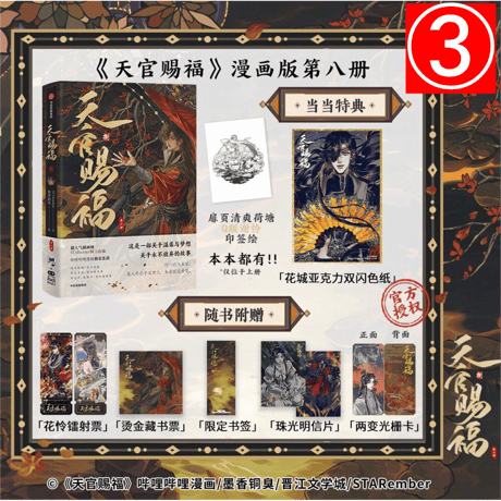 CATEGORY ▶️ 天官賜福 | 【 凛凛 】中国ドラマ・アニメ・映画グッズ