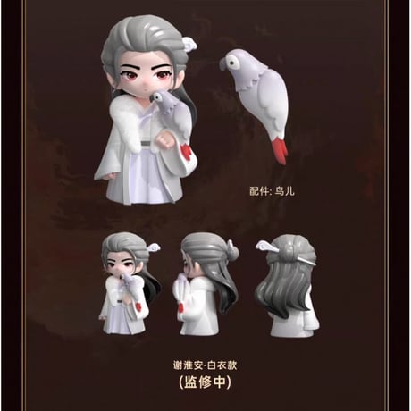 【 他商品との同梱発送不可 】长安二十四计（优酷） ★ フィギュア（萌粒）《萌粒盲盒》【予約商品・メーカー発送目安：2026年6月上旬までに発送予定】