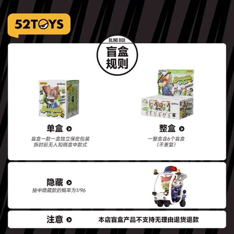 ズートピア2・疯廷动物城（52TOYS）★ フィギュア（最佳拍档）《手办・最佳拍档》【予約商品・12月中旬以降の発送予定】