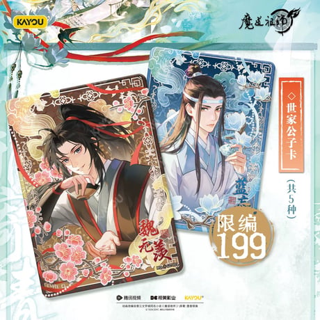 第5期・販売分【 1袋 おまけ付 】魔道祖師（卡游）★ トレーディングカード（醉梦篇・第5弾）【 BOX 】18袋（90枚入）《卡牌・1盒・醉梦篇・第5弾》
