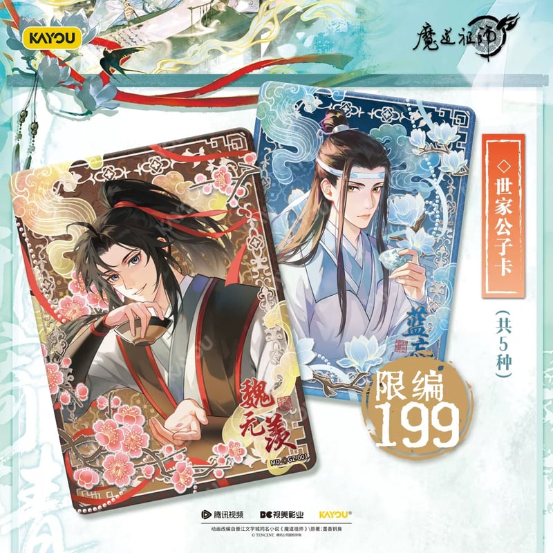 第2期・販売分【 1袋 おまけ付 】魔道祖師（卡游）☆ トレーディング