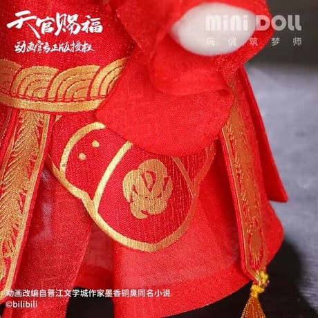 天官賜福（MiniDoll）★ 婚礼衣装・謝怜（20cm・ぬいぐるみ用）《谢怜・婚服20cm》