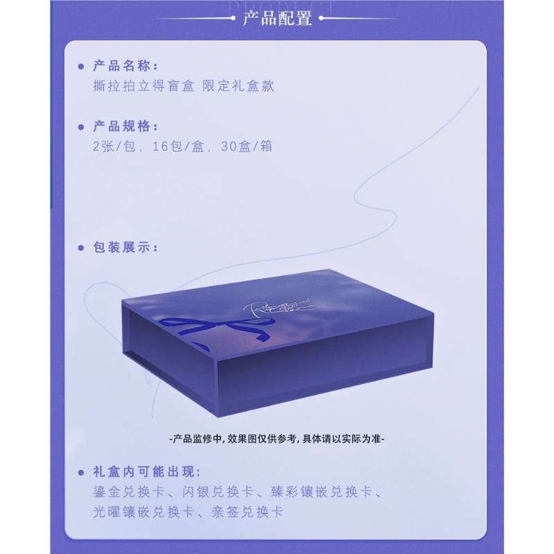 sera[公式] 离悦坊 逆愛トレカ周年ボックス 第3期・販売分 】逆爱（离悦坊）☆ 【 10 】 限定ポラロイド【 BOX