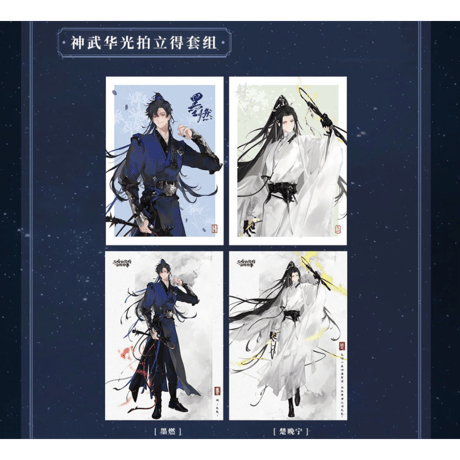 CATEGORY ▶️ 二哈和他的白猫师尊 | 【 凛凛 】中国ドラマ