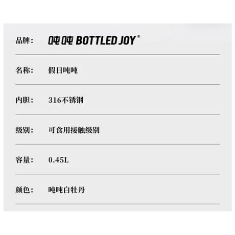 王一博・代言人（BOTTELED JOY） ★ マグカップ（白牡丹）450ml ※ステンレス《白牡丹・吨吨保温马克杯（450ml）》