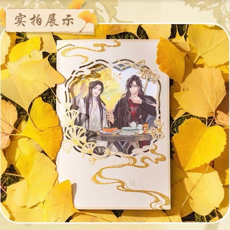 【 ◎ 】天官賜福（森罗万象）★  菩荠续话 【 05 】 色紙　※紙製《菩荠续话系列・双折花窗色纸》【予約商品・3月〜4月以降の発送予定】