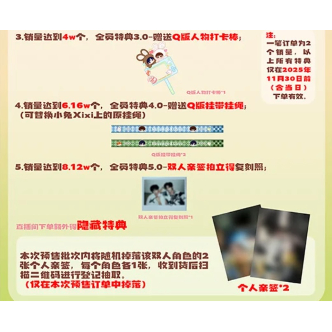 逆爱（谷多星）☆ ソフビぬいぐるみ（2種セット）小兔 XiXi《小兔 XiXi