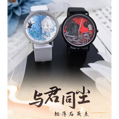 魔道祖師（幸运石）★ 腕時計（与君同尘）《与君同尘・轻薄石英表》