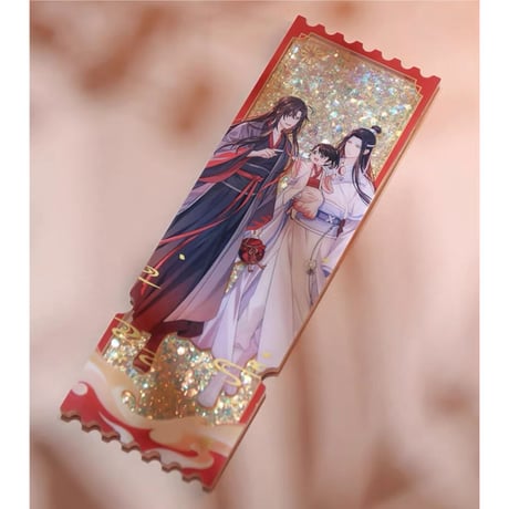 魔道祖師（南漫社）★ 无忘 【 10 】 流砂チケット　※アクリル《无忘系列・流沙票》