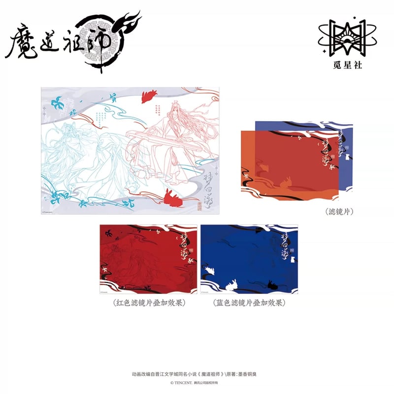 ☆ 】魔道祖師（觅星社）☆ 梦回溯 【 08 】 フィルターカードセット
