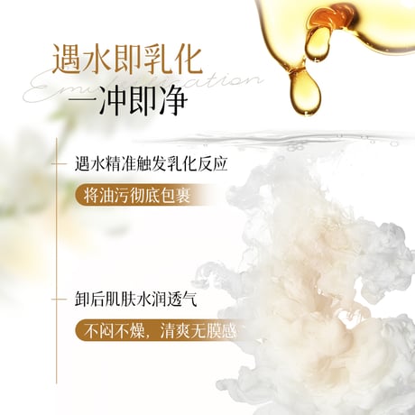 【 禾哲の商品以外との同梱発送不可 】禾哲 ★ 【 10 】クレンジングオイル（140ml）《Heezel・菁萃净颜植养卸妆油・140ml》