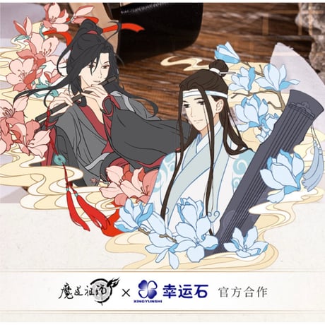 魔道祖師（幸运石）★ 腕時計（绮窗花影）《绮窗花影・轮盘式读数表》