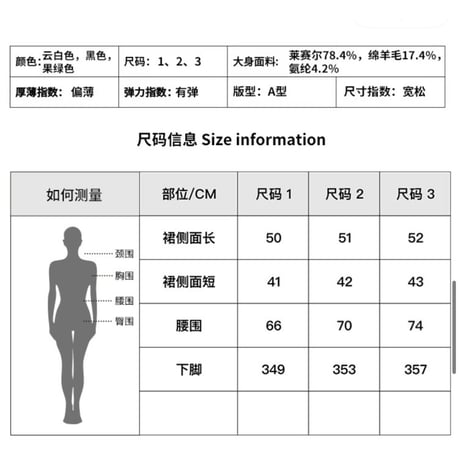 EHz・Z ★ 詩人漫 " 游 "【 03 】 ミニスカート《詩人漫 " 游 "・不规则半裙》【予約商品・ 発送日未定】