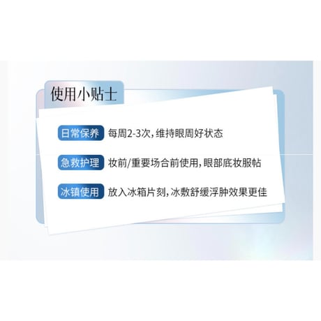【 禾哲の商品以外との同梱発送不可 】禾哲 ★ 【 12 】目元用マスク（105ml・70枚）※35回分《Heezel・重组胶原蛋白塑颜紧致眼膜（105ml・70片）》