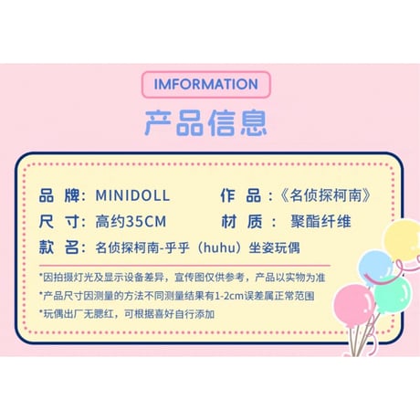 【 他商品との同梱発送不可 】名探偵コナン・柯南（MiniDoll）★ ぬいぐるみ（WOW娃偶乐园）約35cm《天灯长筵系列・乎乎坐姿玩偶》【予約商品・7月以降の発送予定】