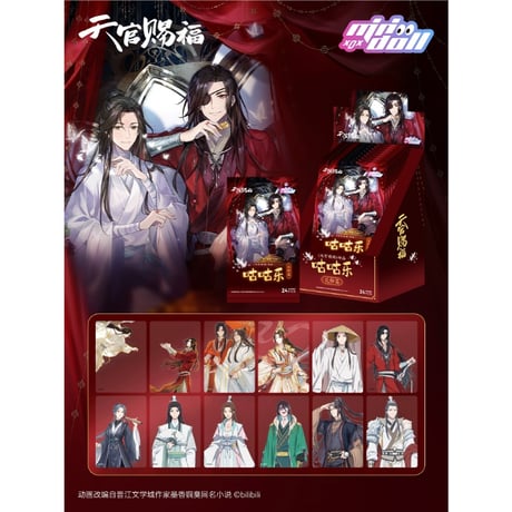 【  ① 1袋 増量中！】天官赐福（MiniDoll）★ DIY・トレーディングカード（花怜篇）【 BOX 】9袋入《咕咕乐・1盒（9包）花怜篇》