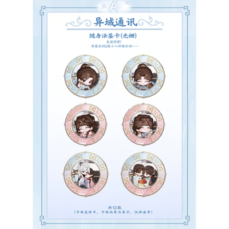 天地剑心（Hitcard） ★ トレーディングカード【 BOX 】 10袋（30枚入）《1盒（10包・30张）》【予約商品・2026年1月以降の発送予定】