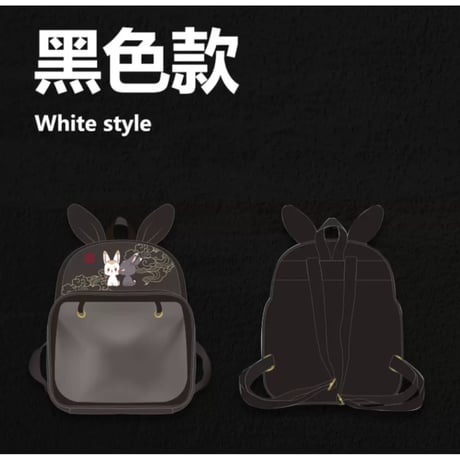 魔道祖師（南漫社）★ リュック《兔子双肩痛包》