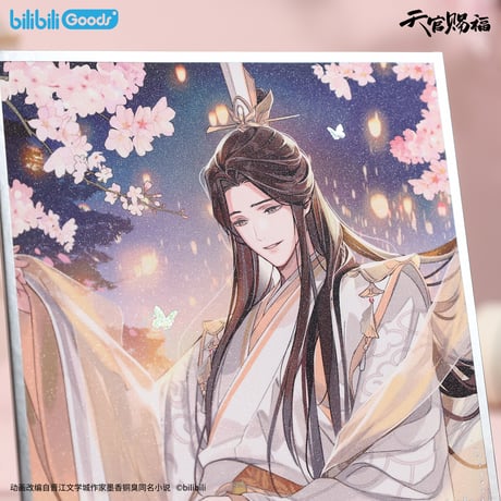 【 ◎ 】天官賜福（bilibili Goods）★  惊鸿一梦 【 13 】 色紙　※紙製《惊鸿一梦系列・收藏色纸》