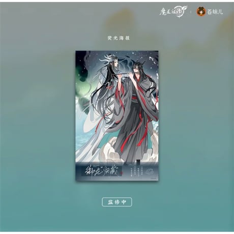 CATEGORY ・ポスター | 【 凛凛 】中国ドラマ・アニメ・映画グッズ
