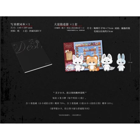 第2期・販売分【 他商品との同梱発送不可 】垂涎 ★ サウンドトラック・CD（豪華版）《OST专辑）》【予約商品・2026年6月〜7月以降の発送予定】