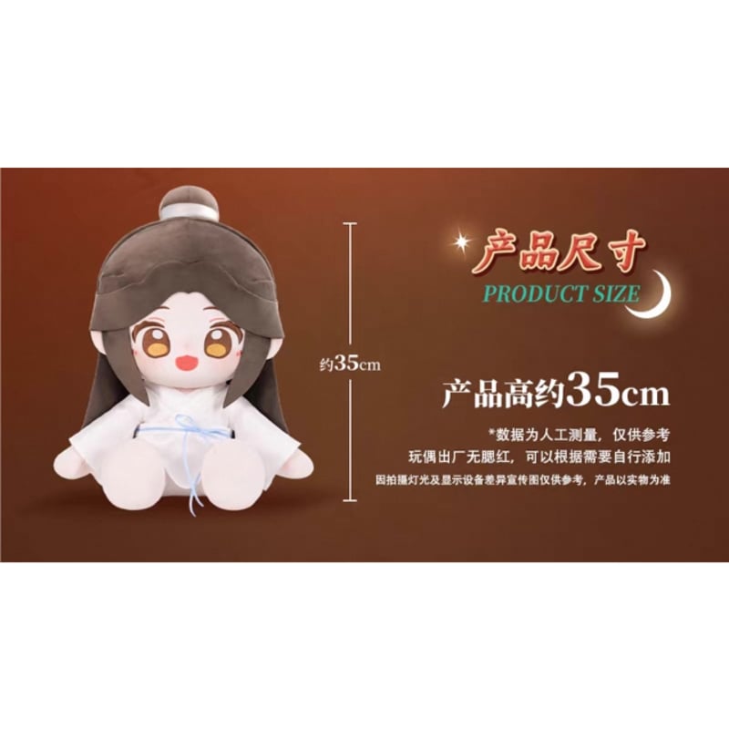 第3期・販売分 】【 他商品との同梱発送不可 】天官賜福